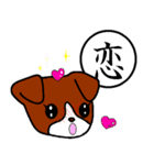 一文字漢字と犬（個別スタンプ：25）