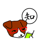 一文字漢字と犬（個別スタンプ：27）