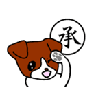 一文字漢字と犬（個別スタンプ：28）