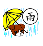 一文字漢字と犬（個別スタンプ：29）