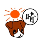 一文字漢字と犬（個別スタンプ：31）