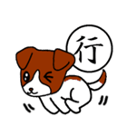 一文字漢字と犬（個別スタンプ：32）