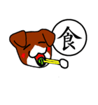 一文字漢字と犬（個別スタンプ：33）