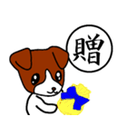 一文字漢字と犬（個別スタンプ：34）