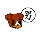 一文字漢字と犬（個別スタンプ：37）