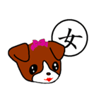 一文字漢字と犬（個別スタンプ：38）