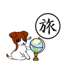 一文字漢字と犬（個別スタンプ：39）