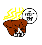 一文字漢字と犬（個別スタンプ：40）