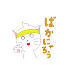 はちまきねこ（個別スタンプ：34）