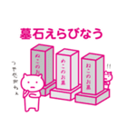 一生に一回使いたいネコ（個別スタンプ：3）