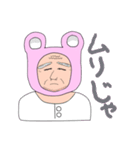 クマじい（個別スタンプ：6）