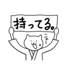 ねこ柔道スタンプ(初級編)（個別スタンプ：35）