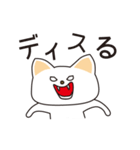 オタクな猫（個別スタンプ：34）