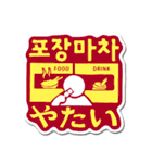 Hello TJ -Korea-（個別スタンプ：39）