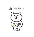 The world's whitest bear（個別スタンプ：19）