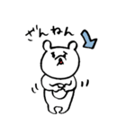 The world's whitest bear（個別スタンプ：34）