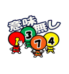 五色ナンバーズ2 ～新たなる線士～（個別スタンプ：23）