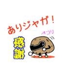 ジャガイモン（個別スタンプ：9）