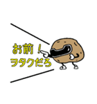 ジャガイモン（個別スタンプ：10）