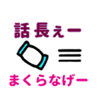 ゆる～く挟み込む！脱力系実用スタンプ（個別スタンプ：5）