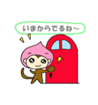 さるモモちゃんのキモチ（個別スタンプ：10）