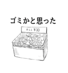 ありがちJ-POP（個別スタンプ：39）