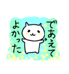 たいせつな人に伝えるねこ（個別スタンプ：36）