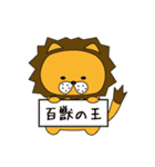 ねこ ver ライオン（個別スタンプ：10）