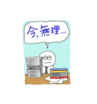 がんばりーマン ver.1（個別スタンプ：17）