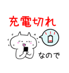 にうねこの「今はちょっと」（個別スタンプ：2）