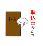 にうねこの「今はちょっと」（個別スタンプ：3）