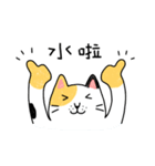 Happy calico cat（個別スタンプ：15）