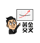 Investors feel their emotion up and down（個別スタンプ：32）