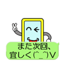 スマポくん 吹き出し ver.1（個別スタンプ：16）