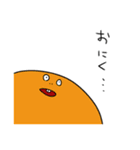 おげおげすたんぷ（個別スタンプ：2）