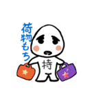 カンジ（漢字）君（個別スタンプ：39）