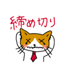 サラリーマン猫（個別スタンプ：39）