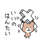 らくくま（日常会話）（個別スタンプ：24）