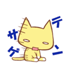 ちゃんねこ 流行語2（個別スタンプ：2）