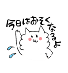 家族でねこ（個別スタンプ：7）