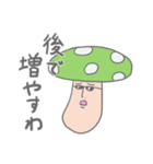 みどりのキノコ（個別スタンプ：9）