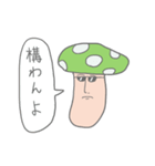 みどりのキノコ（個別スタンプ：25）