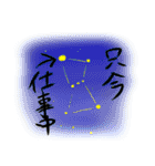 俺様、星様、ギウス様。（個別スタンプ：4）