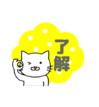 もぐねこちゃん 日本語版 その1（個別スタンプ：21）