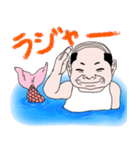 おっさん人魚からの一言（個別スタンプ：5）