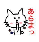 猫好きに悪い人はいない2（個別スタンプ：13）