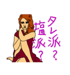 いい女スタンプ（個別スタンプ：1）