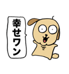 おじさん臭い犬だワン（個別スタンプ：1）