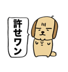 おじさん臭い犬だワン（個別スタンプ：3）