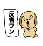 おじさん臭い犬だワン（個別スタンプ：4）